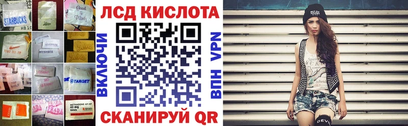 ЛСД экстази кислота  Жигулёвск 