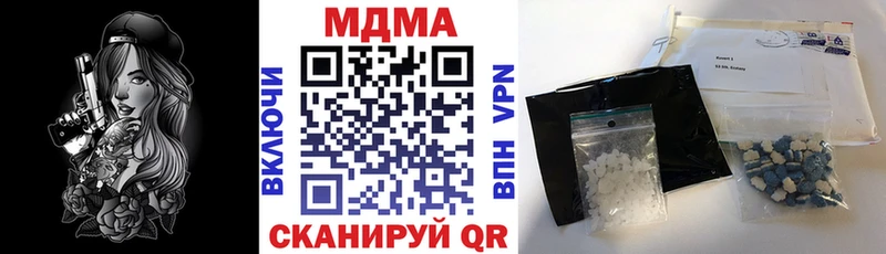 МДМА кристаллы Жигулёвск