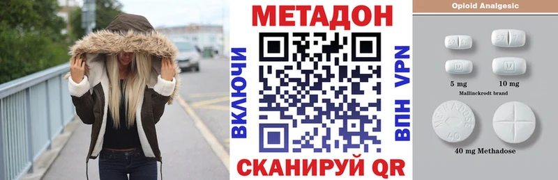 МЕТАДОН кристалл  mega ТОР  Жигулёвск 