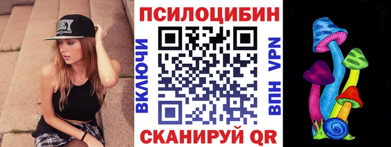 Псилоцибиновые грибы прущие грибы  МЕГА ONION  Жигулёвск  наркотики 